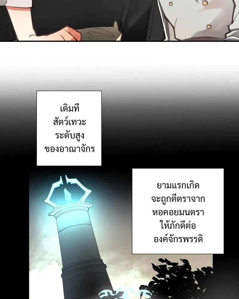 เทพมังกรคลั่งรัก ตอนที่ 3 การกลับมาที่ไม่เหมือนเดิม รูปที่ 50