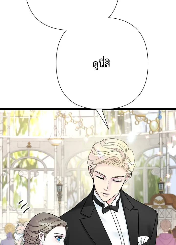 องค์ชายผู้อื้อฉาว ตอนที่ 75 รูปที่ 56