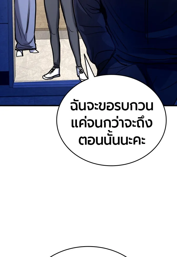 มือพิพากษา ตอนที่ 5 รูปที่ 127