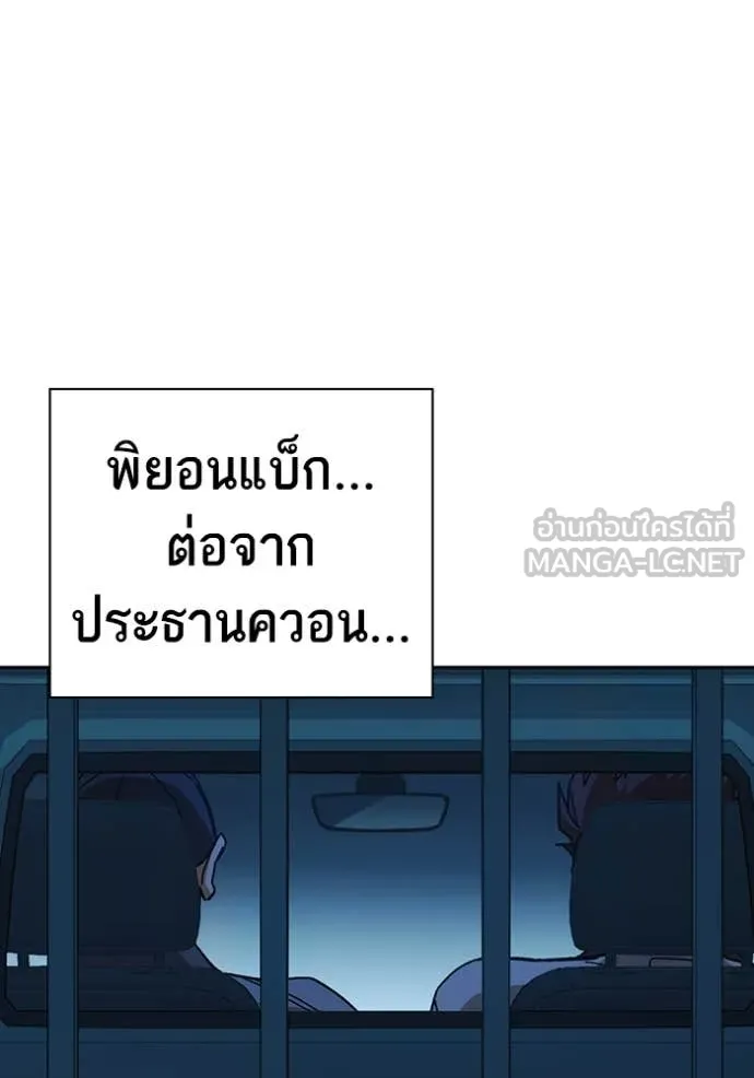 Study Group ตอนที่ 283 รูปที่ 135