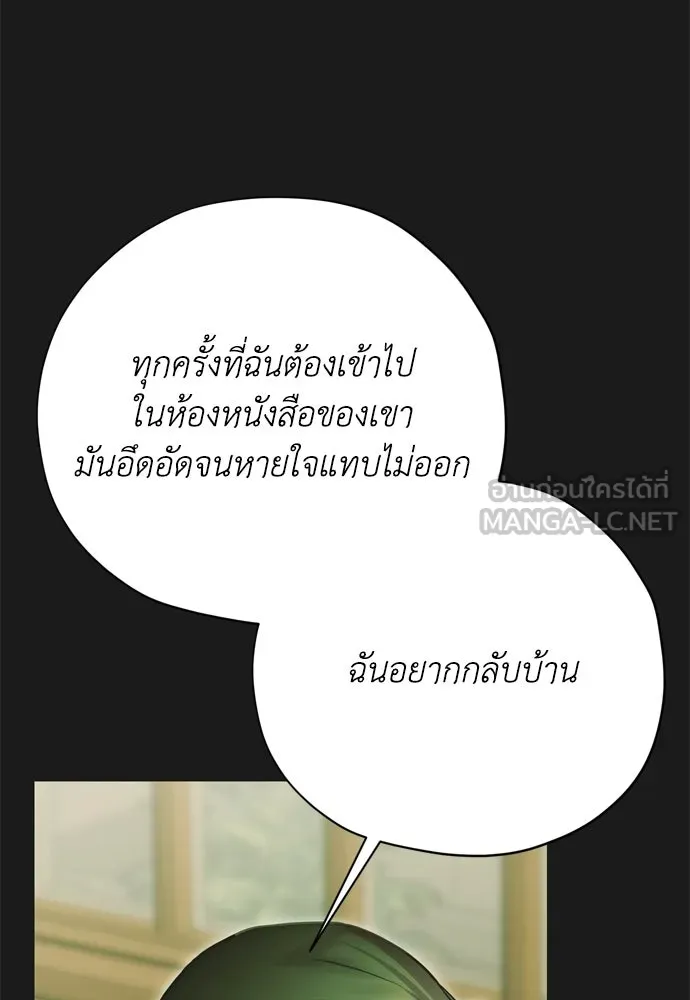 คมเขี้ยวชำระแค้น ตอนที่ 30 รูปที่ 114
