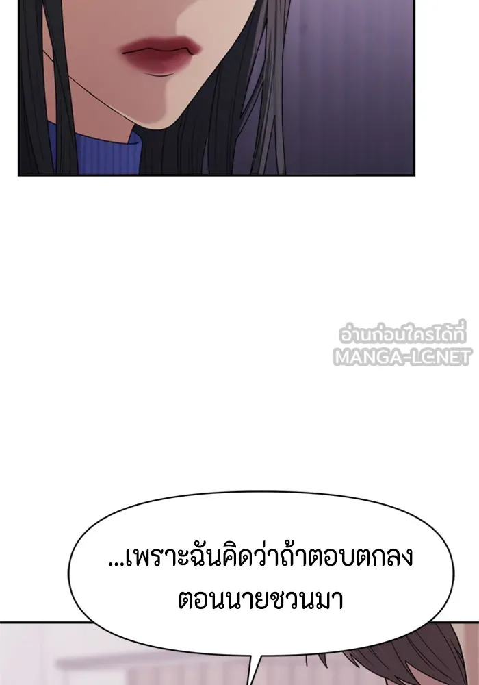 Couple Breaker ตอนที่ 17 รูปที่ 42