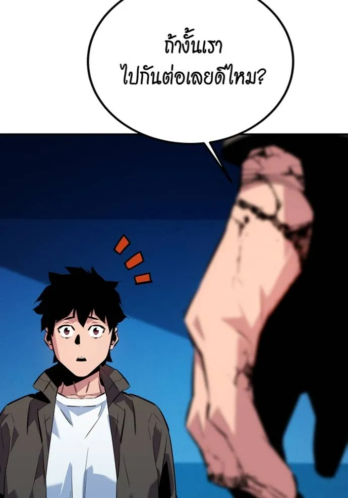 แยกร่างล่าอัตโนมัติ ตอนที่ 113 รูปที่ 118