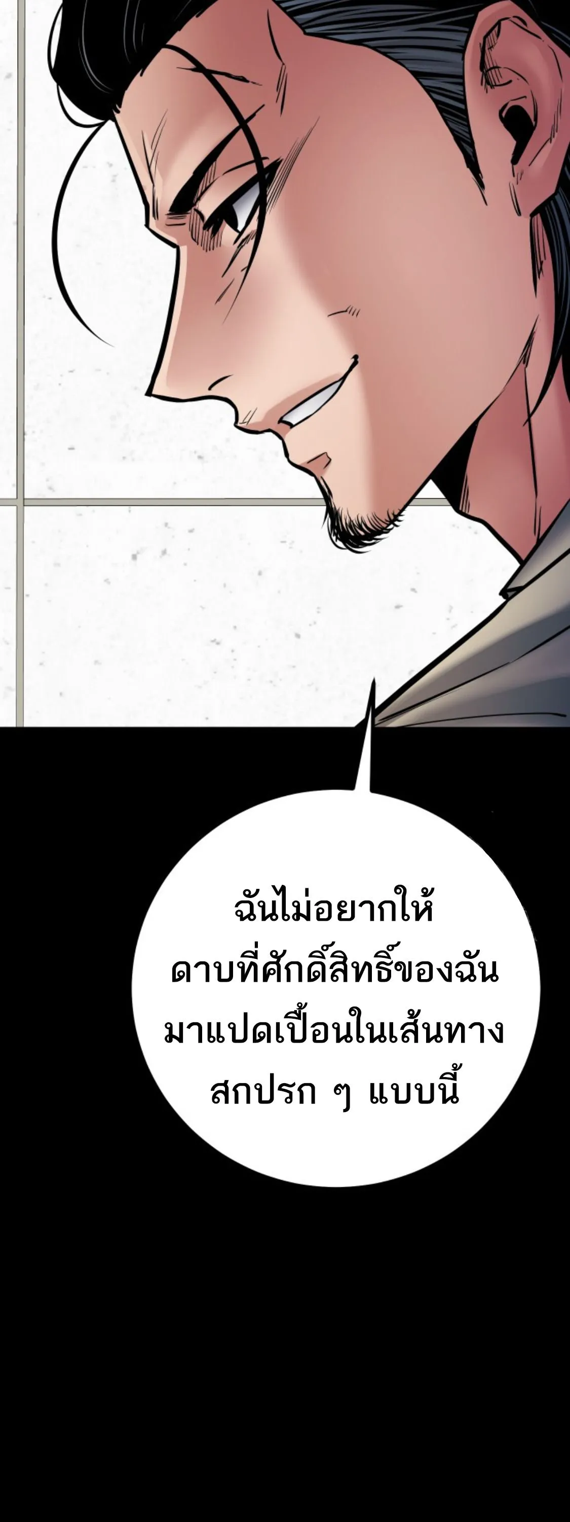 Blade of Retribution ดาบแห_งการลงท_ณฑ_ ตอนที่ ตอนที่ 38 รูปที่ 69