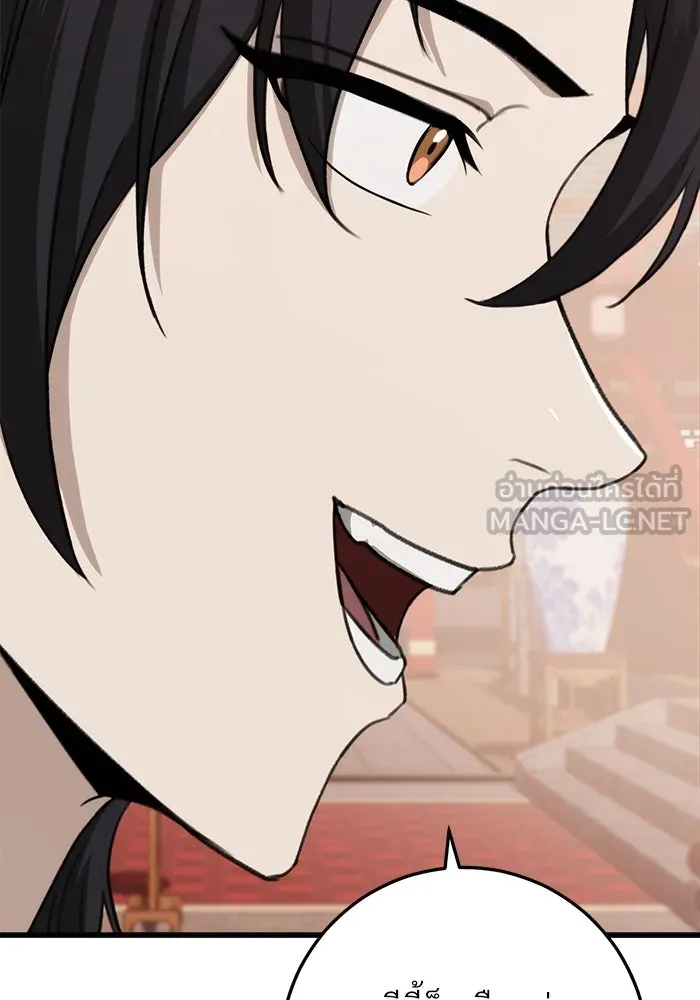 ดาบแห่งจักรพรรดิ ตอนที่ 46 รูปที่ 120