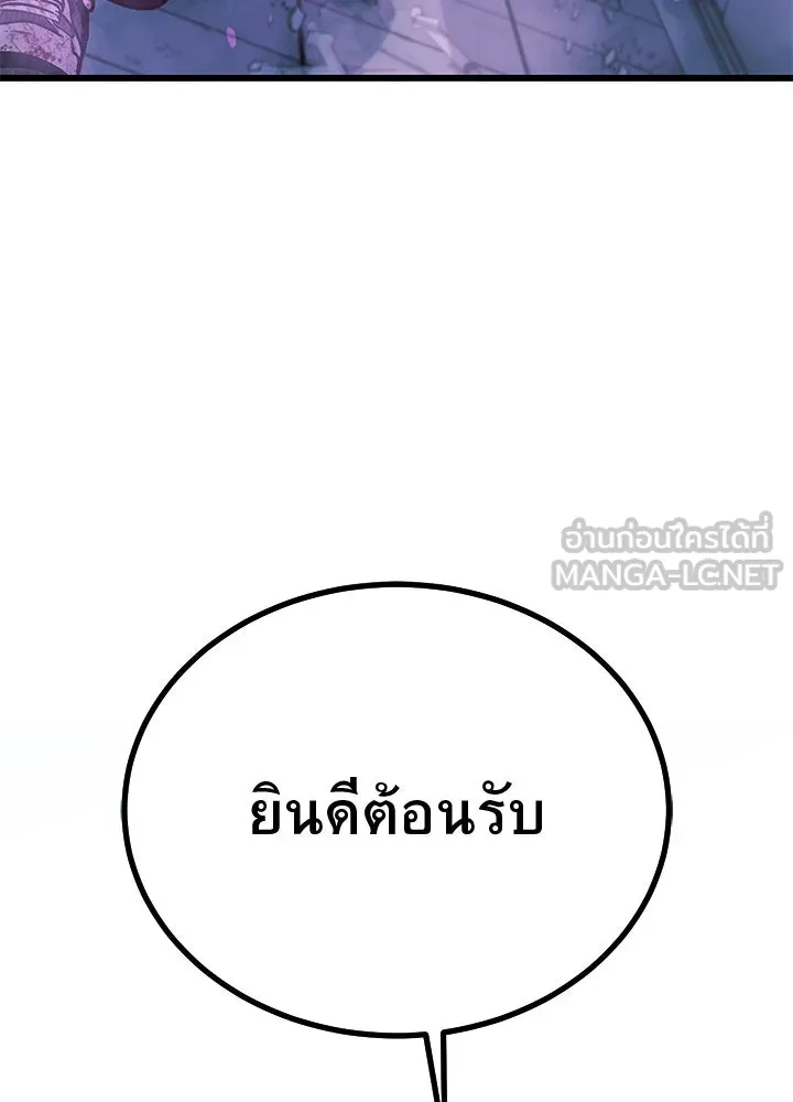 ราชาลานประลอง ตอนที่ 65 รูปที่ 213