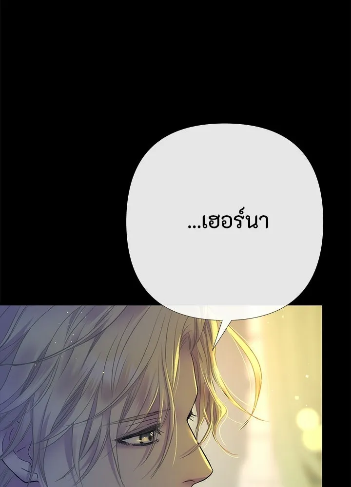 องค์ชายผู้อื้อฉาว ตอนที่ 152 รูปที่ 32