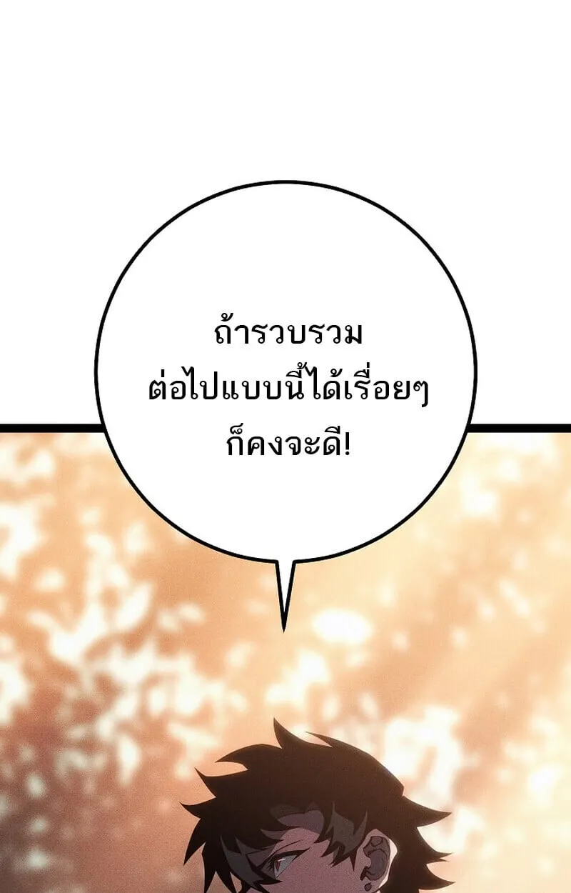 Regressing as the Reincarnated Bastard of the Sword Clan ตอนที่ ตอนที่ 68 รูปที่ 172