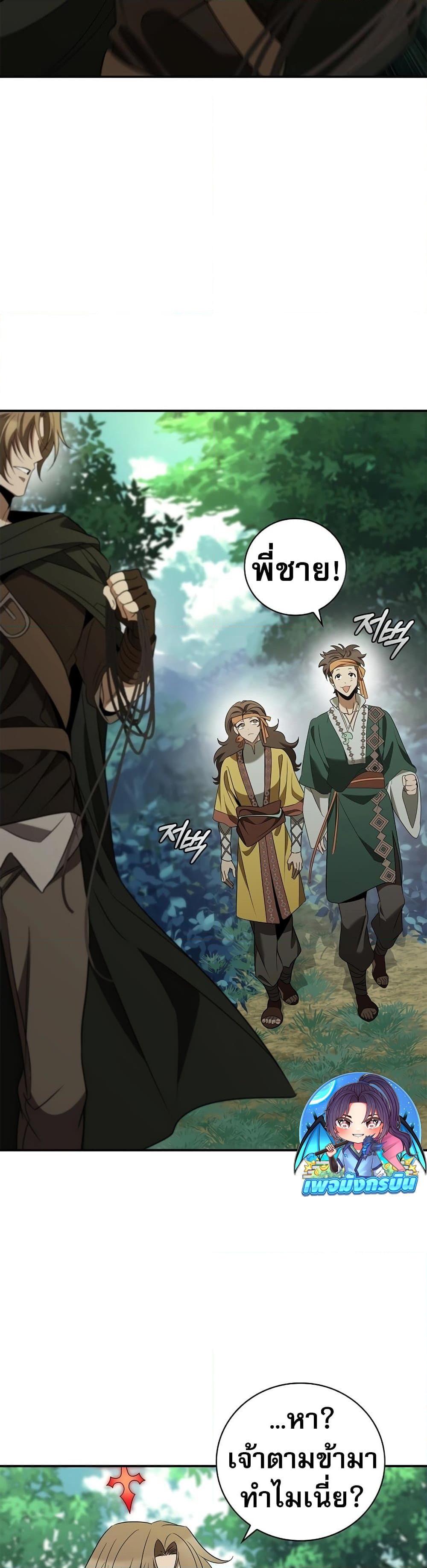 Manga-lc-com อ่านมังงะ อ่านการ์ตูน ออนไลน์ ฟรี Raising the Princess to Overcome Death ตอนที่ 1 2 3 4 5 6 7 8 9 10 11 12 13 14 ฟรี ไม่มีโฆษณา Manga-lc - อ่าน มังงะ อ่าน การ์ตูน ออนไลน์ อ่านมังงะ ฟรี