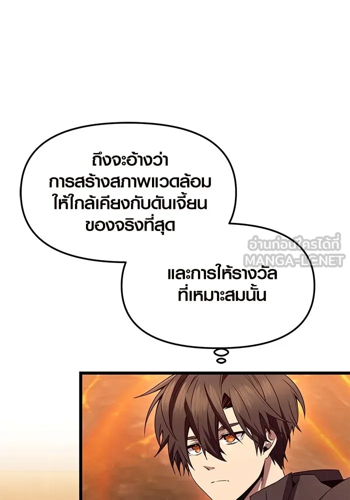 พลิกชะตาคว้าไอเทมระดับเทพ ตอนที่ 73 รูปที่ 33
