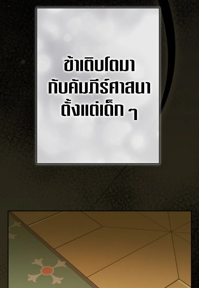 ชิงชีวิตพลิกลิขิตชะตา ตอนที่ 200. เรื่องราวภายในกล่อง(6) รูปที่ 56