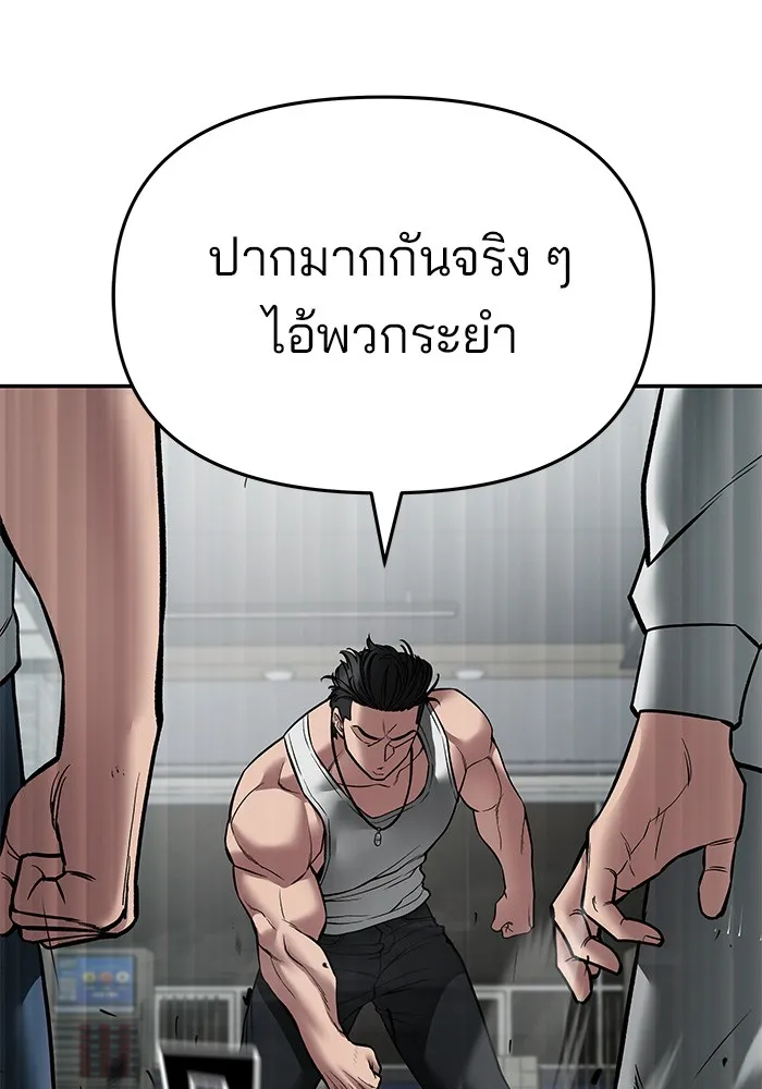 เลวฟาดเลว ตอนที่ 75 รูปที่ 133