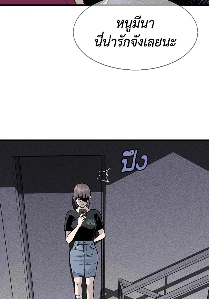 มีนา เกิดมาล่า ตอนที่ 59 รูปที่ 67
