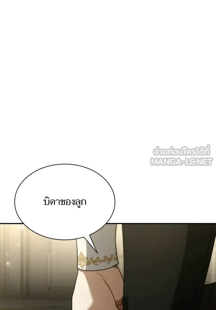 ชาตินี้น้องขอ ตอนที่ 190 รูปที่ 120