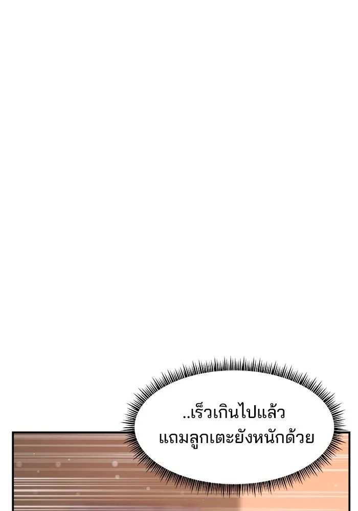 ห้องเรียนสาวแสบ ตอนที่ 64 รูปที่ 59