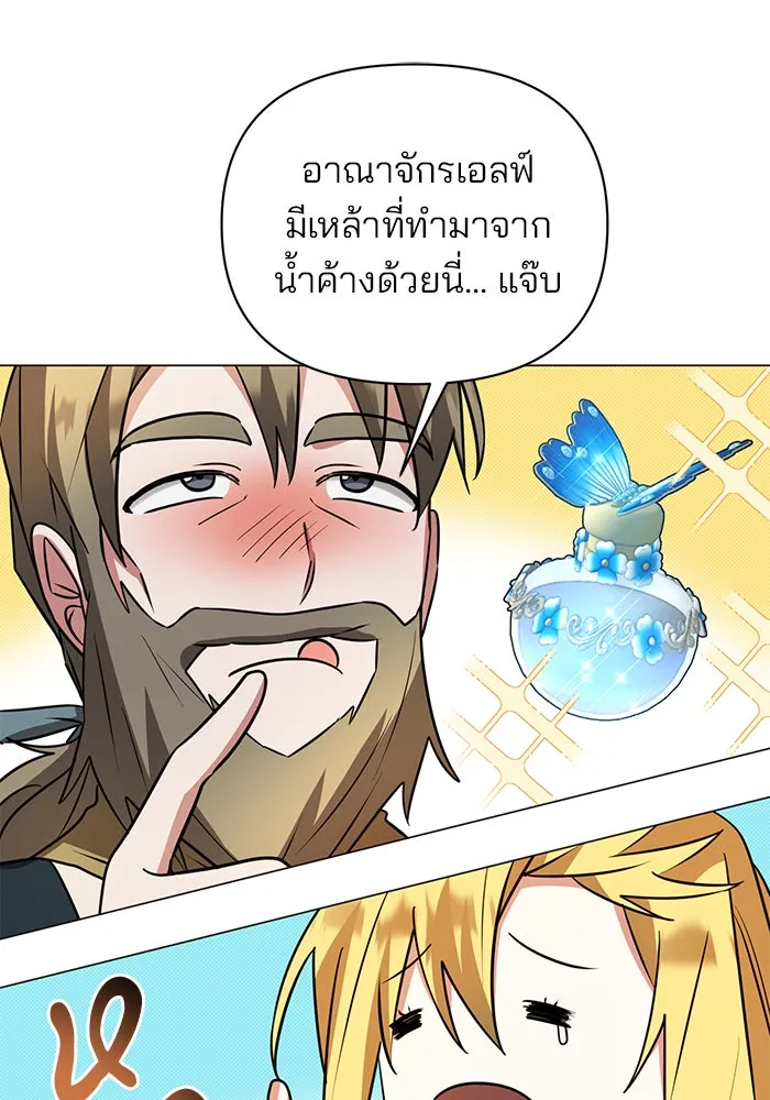 อะคาเดมีนี้เห็นทีจะเจ๊ง ตอนที่ 52 รูปที่ 52