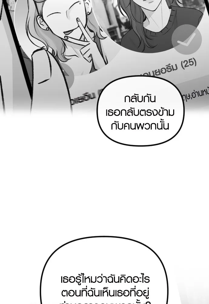 รักกันคนละครึ่งทาง ตอนที่ 19 รูปที่ 41