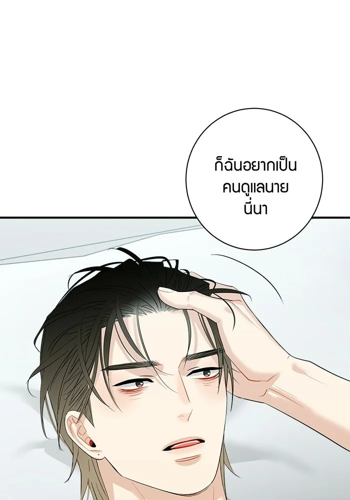 Good Gosh Daddy ตอนที่ 41 จะเลิกไหม รูปที่ 25