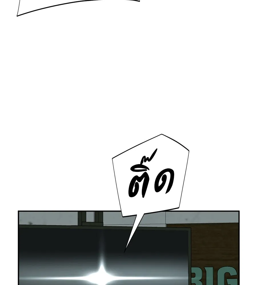 คอลเซ็นเตอร์เปลี่ยนชีวิต ตอนที่ 16 ช็อกซัล รูปที่ 44