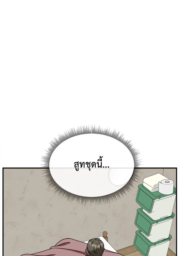 ช่วยเปลี่ยนฉันที ตอนที่ 211. ซีซัน 2 แบคซูยง 3 รูปที่ 14