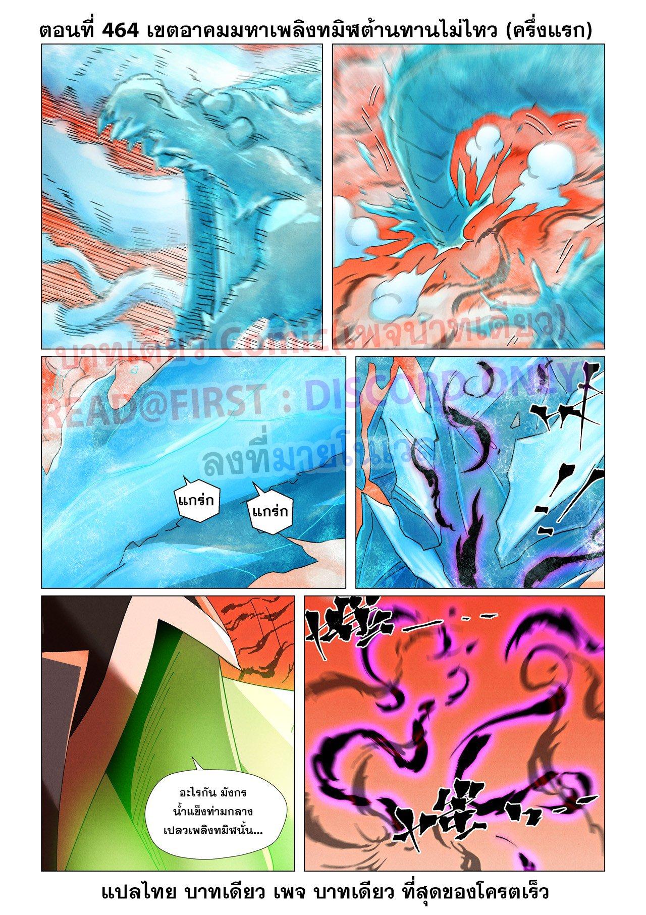 Manga-lc-com อ่านมังงะ อ่านการ์ตูน ออนไลน์ ฟรี Tales of Demons and Gods ตอนที่ 1 2 3 4 5 6 7 8 9 10 11 12 13 14 ฟรี ไม่มีโฆษณา Manga-lc - อ่าน มังงะ อ่าน การ์ตูน ออนไลน์ อ่านมังงะ ฟรี