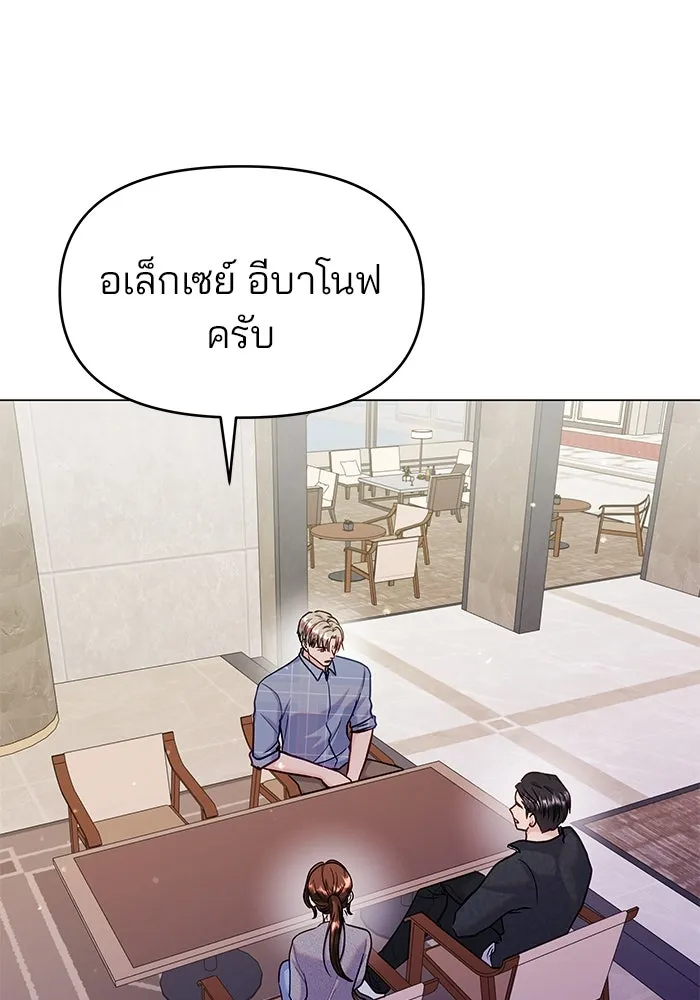 คู่มือคว้าหัวใจนายตัวร้าย ตอนที่ 46 รูปที่ 17
