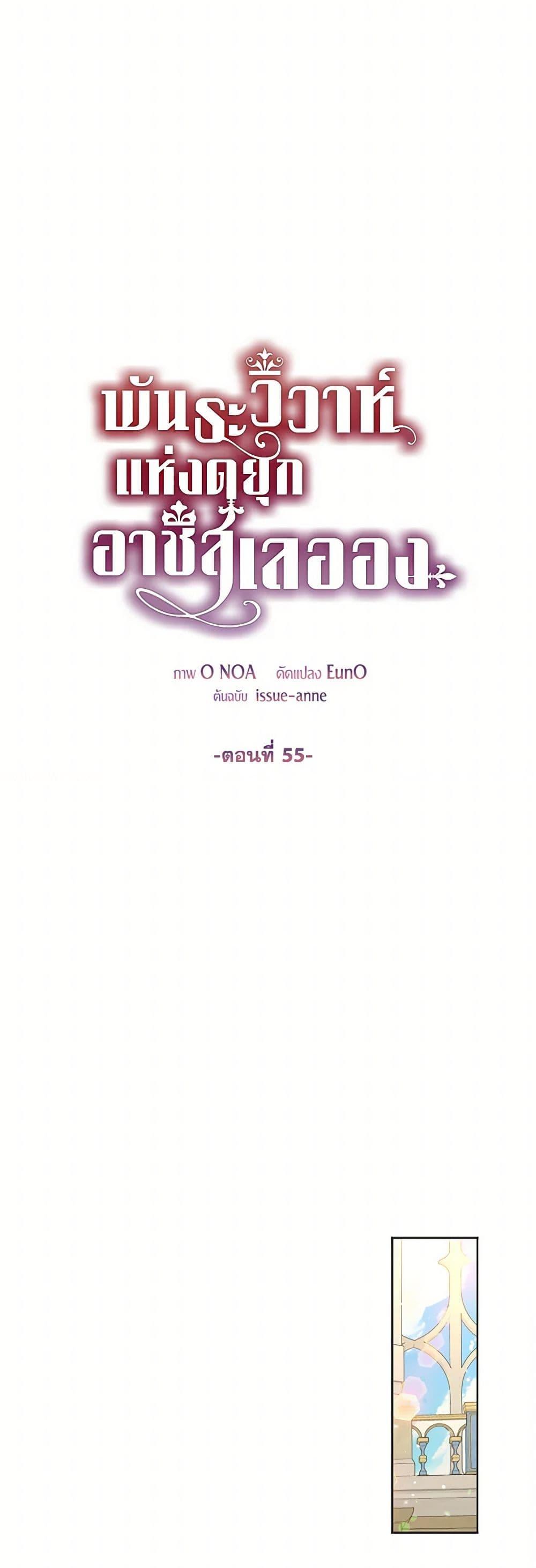 Manga-lc-com อ่านมังงะ อ่านการ์ตูน ออนไลน์ ฟรี The Duchess’s Contract Marriage ตอนที่ 1 2 3 4 5 6 7 8 9 10 11 12 13 14 ฟรี ไม่มีโฆษณา Manga-lc - อ่าน มังงะ อ่าน การ์ตูน ออนไลน์ อ่านมังงะ ฟรี