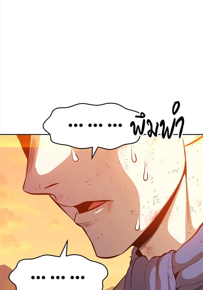 +99 ท่อนไม้พร้อมบวก ตอนที่ 3 รูปที่ 293