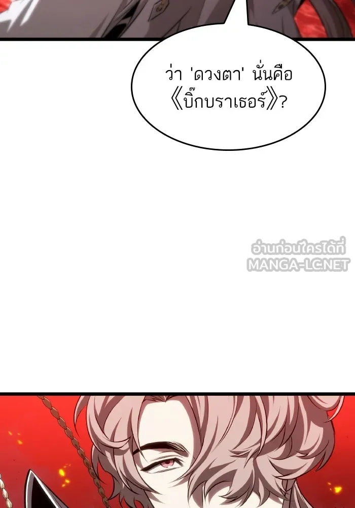 หลังวันสิ้นโลก ตอนที่ 226 รูปที่ 51