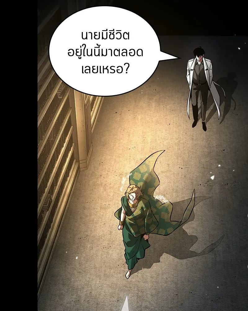 Omniscient Reader อ่านชะตาวันสิ้นโลก ตอนที่ 50 เรื่องเล่าของดกจา (6) รูปที่ 20