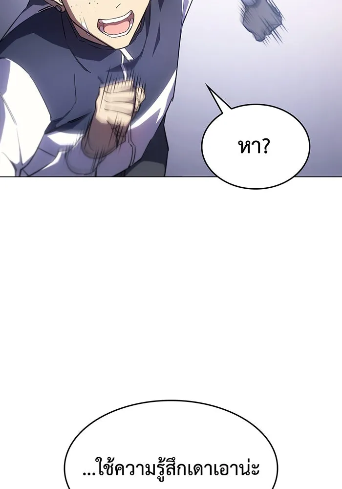 เกิดใหม่พร้อมพลังแห่งราชัน ตอนที่ 4 รูปที่ 118