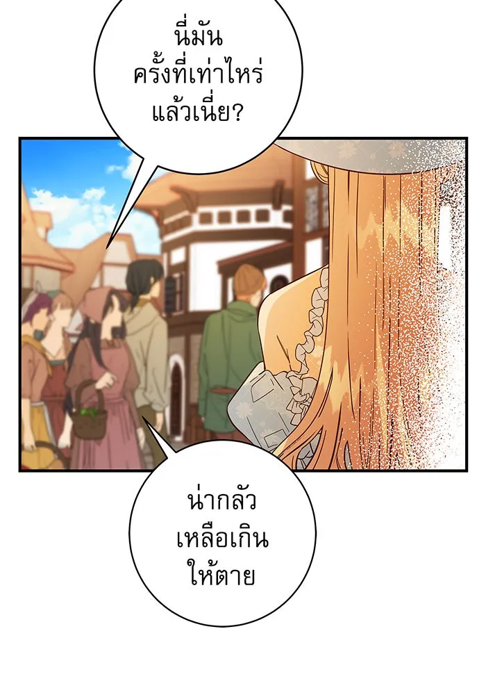 นางร้ายที่ไหนจะมีคุณธรรม ตอนที่ 28 รูปที่ 40