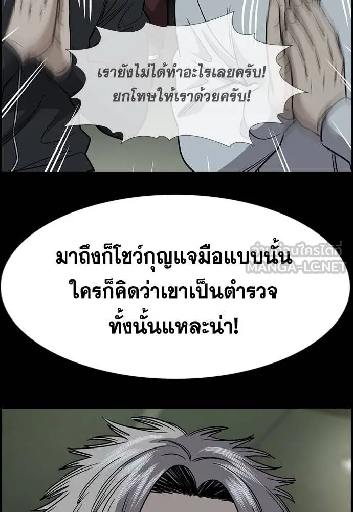 การศึกษาที่แท้ ตอนที่ 200 รูปที่ 41