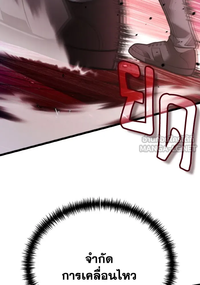 การแข่งขันของผู้เกิดใหม่ ตอนที่ 19 รูปที่ 36