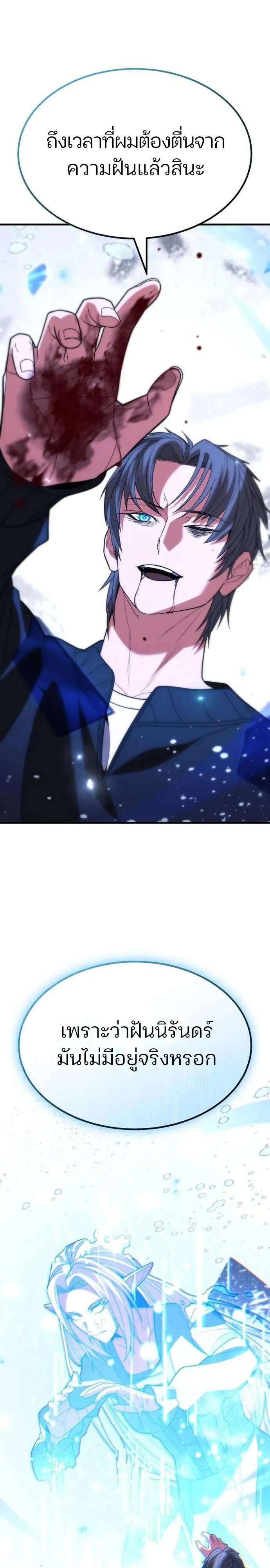 Expelled Hero Is Too Strong ฮ_โร_ผ_แข_งแกร_งถ_กไล_ออกจากก_ลด_อ_นด_บหน_ง ตอนที่ ตอนที่ 48 รูปที่ 24