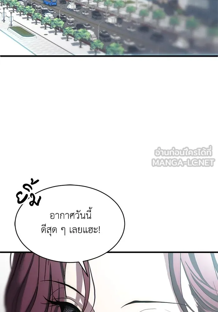 ชีวิตรักฉบับเดจาวู ตอนที่ 1 รูปที่ 18