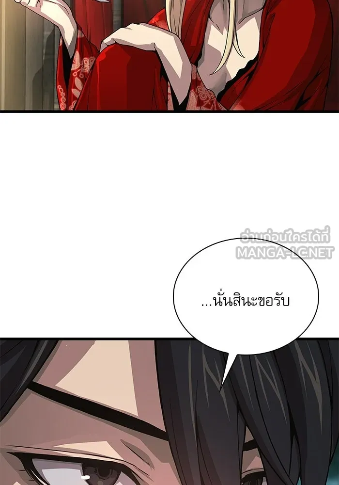 ลับลางลวง ตอนที่ 98 ลัทธิบูชาไฟ (2) รูปที่ 117