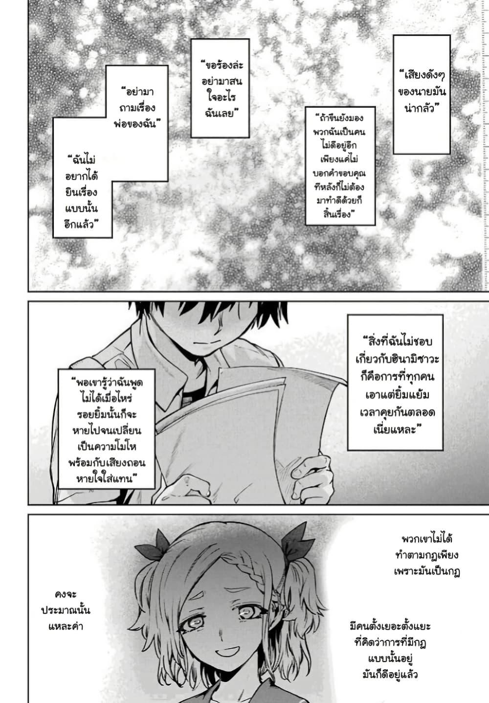 Manga-lc-com อ่านมังงะ อ่านการ์ตูน ออนไลน์ ฟรี Higurashi no Naku Koro ni Rei – Hoshiwatashi-hen ตอนที่ 1 2 3 4 5 6 7 8 9 10 11 12 13 14 ฟรี ไม่มีโฆษณา Manga-lc - อ่าน มังงะ อ่าน การ์ตูน ออนไลน์ อ่านมังงะ ฟรี