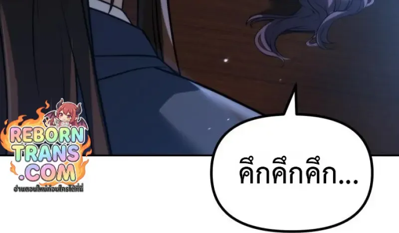 Chronicles of the Demon Faction ตำนานการเก_ดใหม_ในล_ทธ_มาร ตอนที่ ตอนที่ 160 รูปที่ 134