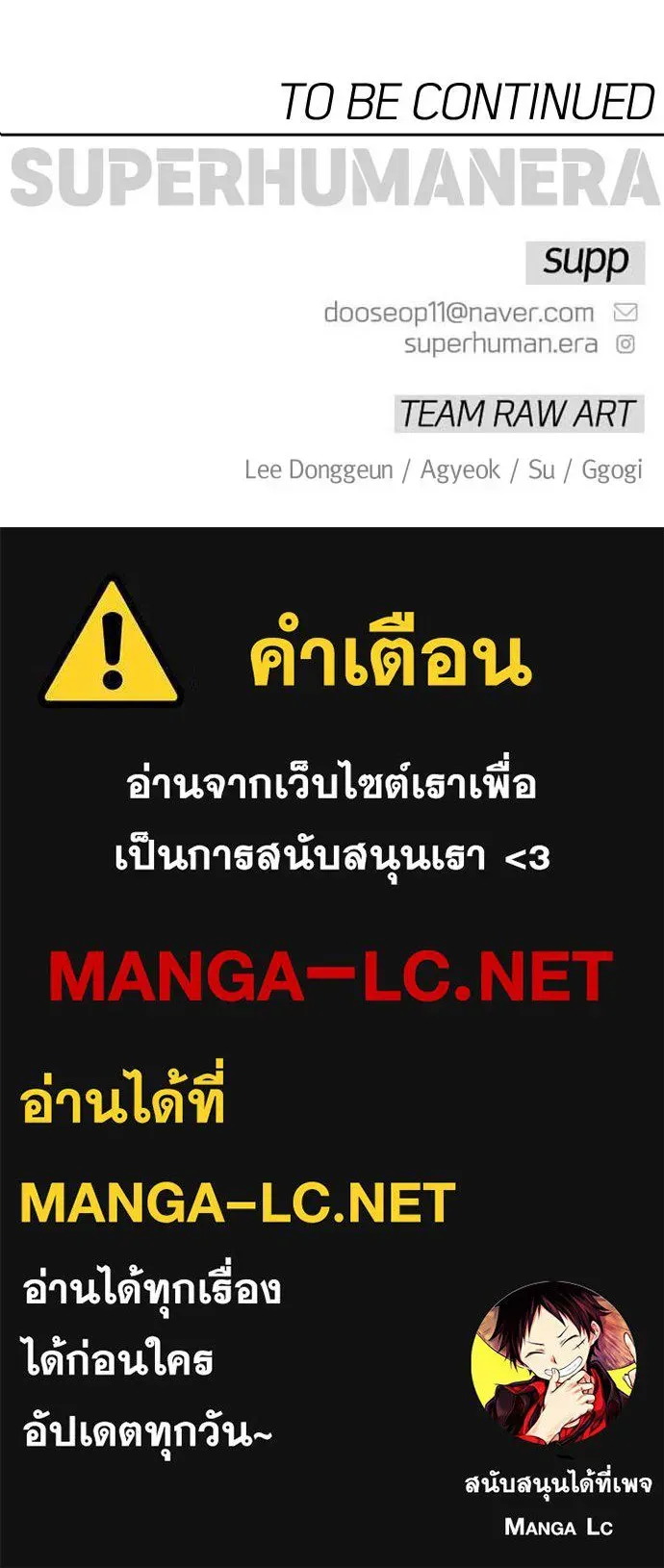 Manga-lc-com อ่านมังงะ อ่านการ์ตูน ออนไลน์ ฟรี Superhuman Era – ยุคแห่งยอดมนุษย์ ตอนที่ 1 2 3 4 5 6 7 8 9 10 11 12 13 14 ฟรี ไม่มีโฆษณา Manga-lc - อ่าน มังงะ อ่าน การ์ตูน ออนไลน์ อ่านมังงะ ฟรี
