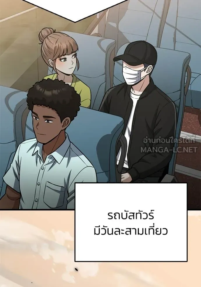 อัจฉริยะนอกคอก ตอนที่ 151 รูปที่ 122