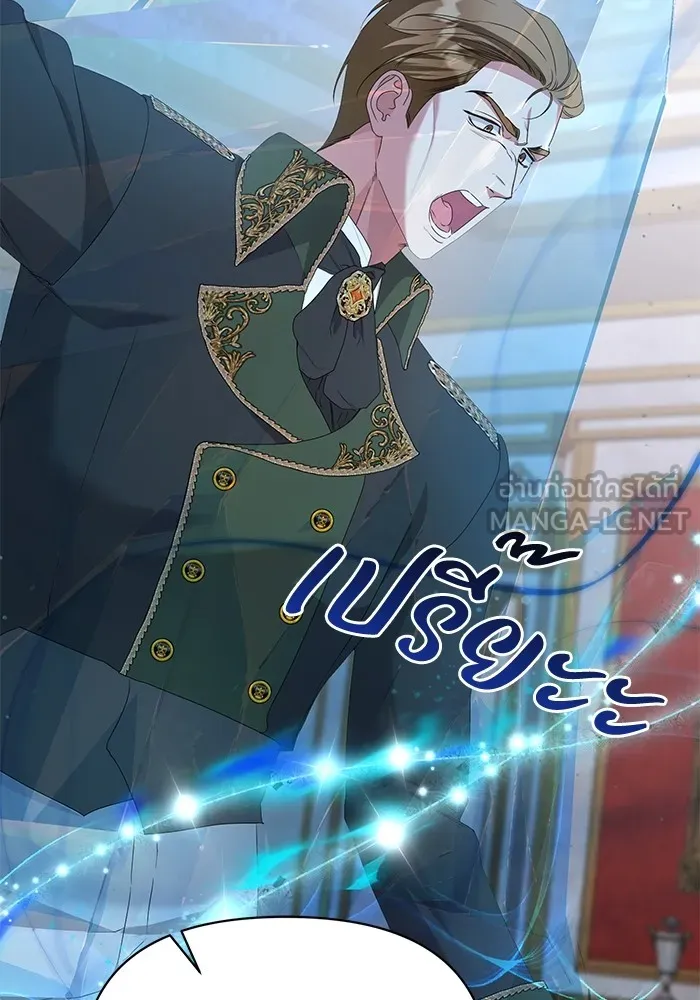 ชีวิตใหม่ในตระกูลมือสังหาร ตอนที่ 45 รูปที่ 51