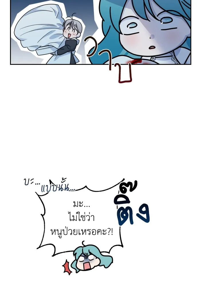 เลดี้มินต์ ตอนที่ 18 รูปที่ 94