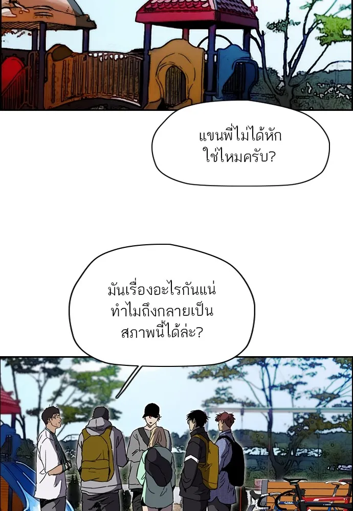 ปั่นสู้ฝันbrWind Breaker ตอนที่ 96 รูปที่ 8