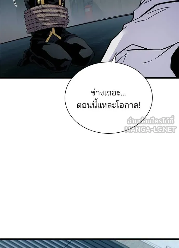 Villain to kill ตอนที่ 213 รูปที่ 119