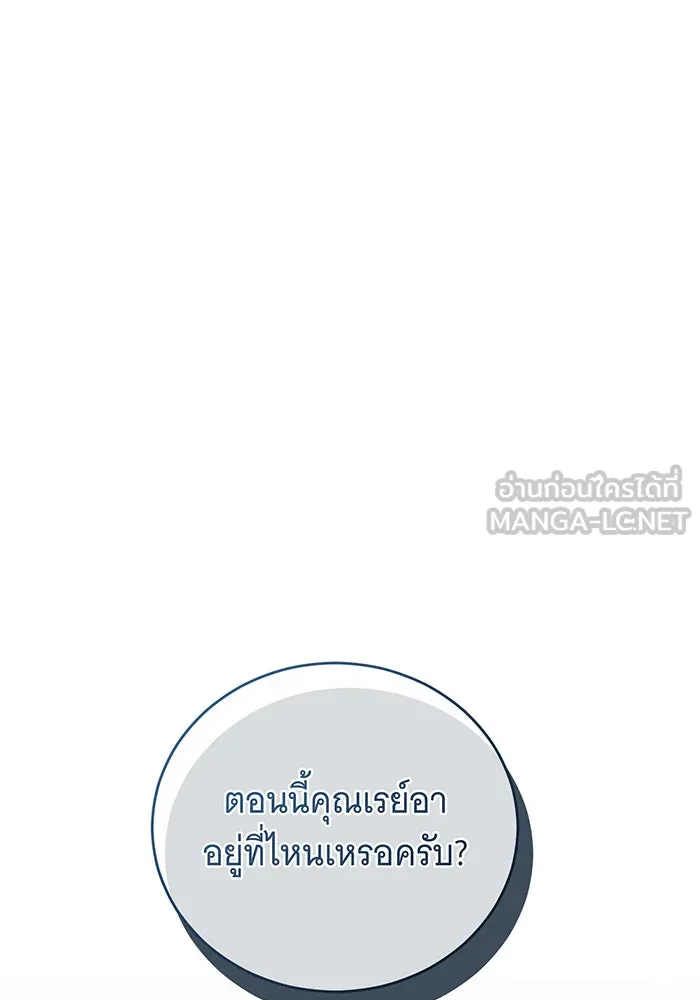 แกล้งตายให้หายแค้น ตอนที่ 26 รูปที่ 60