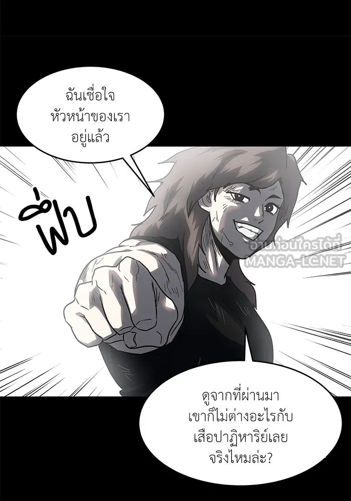 โรงเรียนสัตว์กินเนื้อ ตอนที่ 104 รูปที่ 6