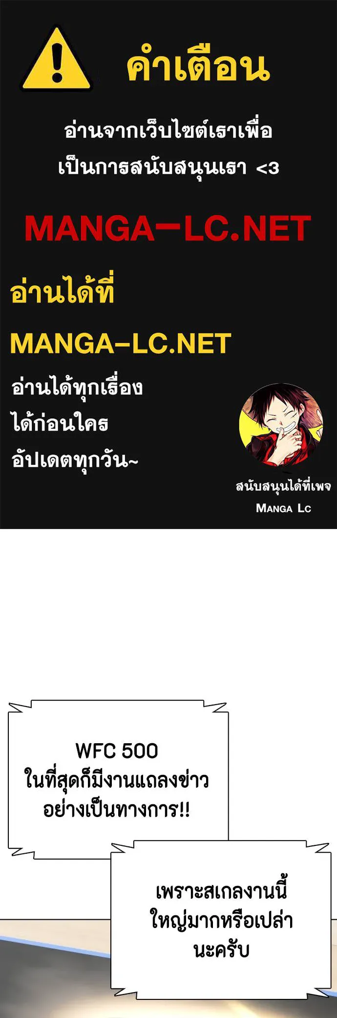 หมาหัวเน่า ตอนที่ 128 รูปที่ 1