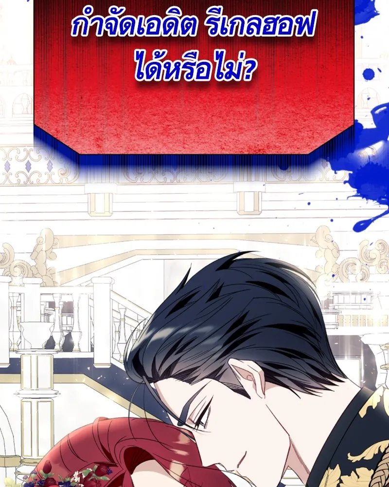 นึกว่าเป็นอิเซไคธรรมดา ตอนที่ 53 รูปที่ 137