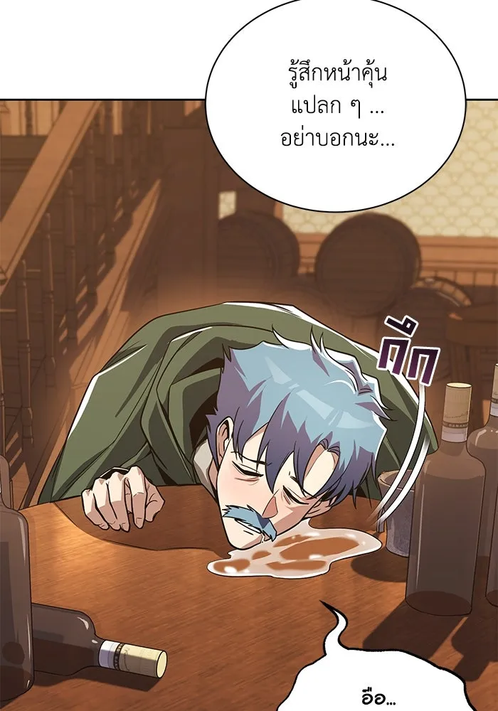 ชีวิตพลิกผันของลอร์ดผู้เกียจคร้าน ตอนที่ 107 ขอร้องอะไรอย่างหนึ่ง รูปที่ 145